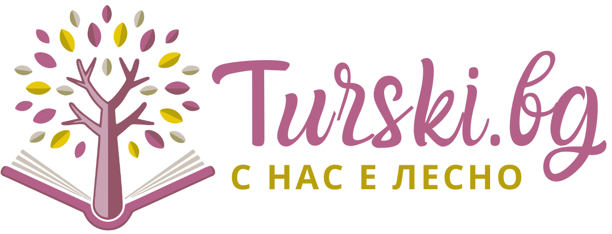 Турски БГ